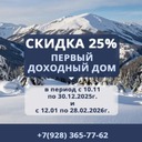 1-й Доходный Дом